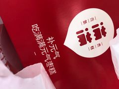 -满满元气枣糕(国瑞城店)