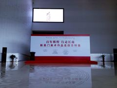 -内蒙古美术馆