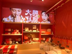 -阮大兴糕团(日月光中心店)