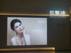 -贝黎诗SPA