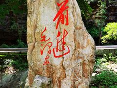 -湖洞水自然风景区