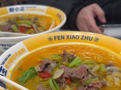 -粉小主·贵州酸汤牛肉粉(南京仙林金鹰店)