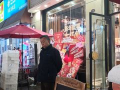 门面-昆明冠生园·蛋糕·面包(朗悦湾店)