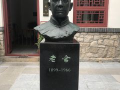 -老舍旧居