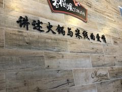 -石榴姐•山城小馆(创始店)