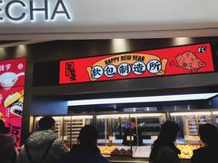 门面-LELECHA乐乐茶(新街口大洋店)