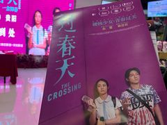 -保利国际影城(逸天城店)