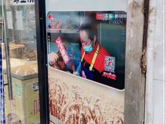 -阿姨卷饼(平凉路店)