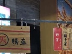 -阿甘锅盔(合生汇购物中心店)