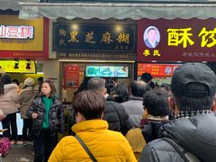 -鞠氏黑芝麻糊(水塔店)