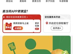 -麦当劳(伟城广场店)