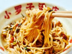 -小罗子汤店(大士院总店)