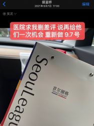 -上海首尔丽格医疗美容医院
