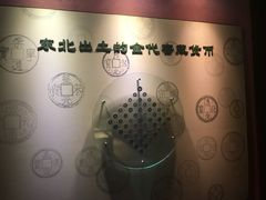 -沈阳金融博物馆