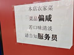 -二张农家菜(天通苑店)