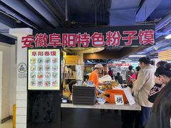 菜单-安徽阜阳卷馍(西单店)