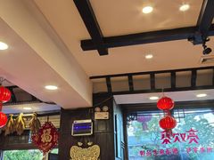 -亮欢寨(凯里总店)