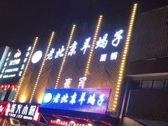 门面-怪怪龙虾·澳洲蓝龙王·深夜食堂(惊驾路店)
