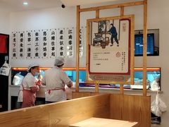 -朱新年·苏式汤团·面点(北寺塔店)