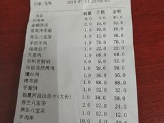 账单-品回味清真西北楼(宁波首店)