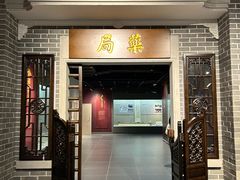 -广东中医药博物馆