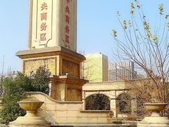 -南通CBD大有境