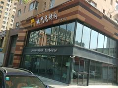 -沈阳音乐学院(长青校区)