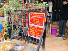 门面-左撇子私房面