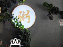 -如轩·海鲜砂锅粥·潮汕菜(沿江东路店)