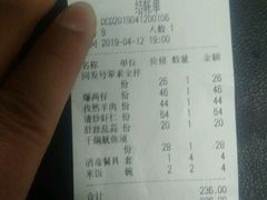 账单-同发号饭庄(复兴路店)