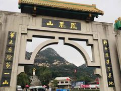 -丹东凤凰山景区