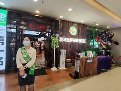 -亚马逊环球美食百汇(新城吾悦广场店)