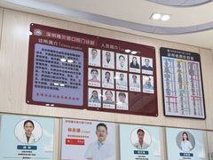 -深圳雅呗德口腔门诊部(坪山店)