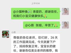 -巧妈月嫂•育婴师(兰州中心店)