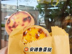 -安德鲁饼店(总店)