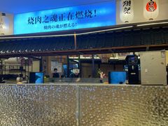 -極屋鮨牛 · 烧肉酒场(时代C馆店)