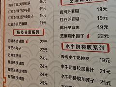 -双喜老铺(人民广场店)