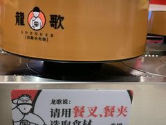 -龍歌自助小火锅(兰山上海路万达店)