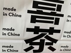 -喜茶(中山利和新地店)