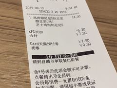 账单-肯德基(常熟百润发店)