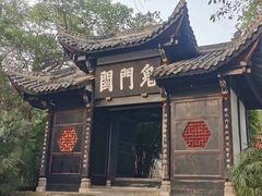 -丰都鬼城名山景区