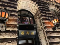 -罗斯福色戒酒吧(外滩店)