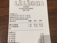 -LELECHA乐乐茶(上海五角场万达广场店)