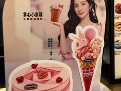 -哈根达斯(武汉天地店)