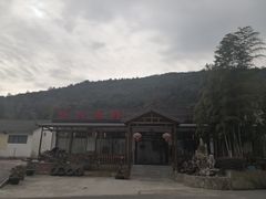 -呼吸森林·生态农庄农家乐私房菜