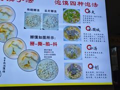 -建基泡馍·西安老字号·清真(永宁店)