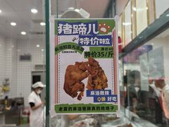 -震九州熟食(凯旋路店)