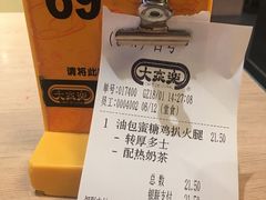 -大家乐(广州中华广场店)