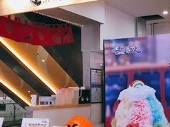 -怪物的冰与火(天虹商场中山路店)