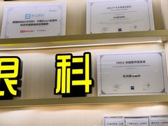 -黑马眼科·近视手术